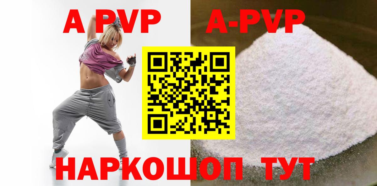 Красный Сулин  как найти закладки  Вход с VPN  А ПВП Crystall 