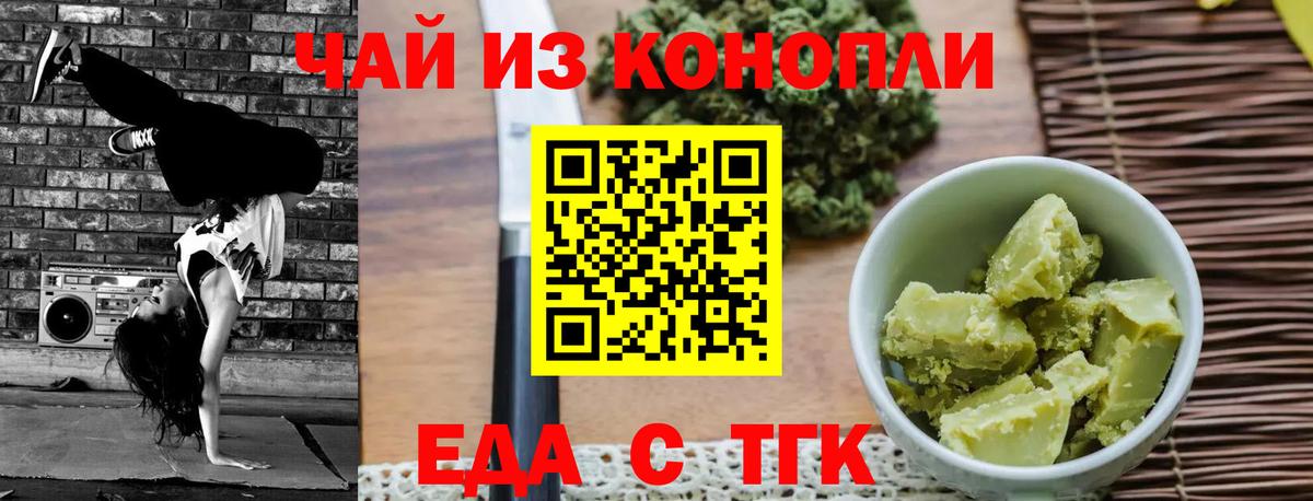 Красный Сулин  Печенье с ТГК конопля  Вход с VPN 