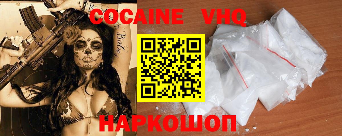 COCAIN Перу  Вход с VPN  Красный Сулин  Кокаин  Cocaine Эквадор 
