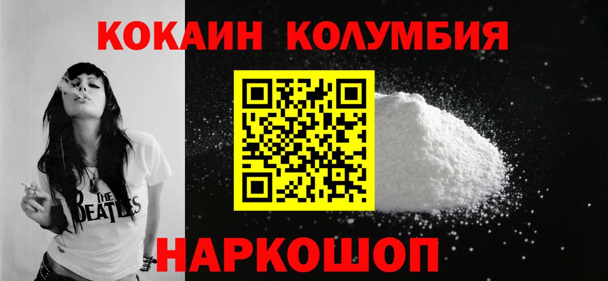 COCAIN Перу Красный Сулин
