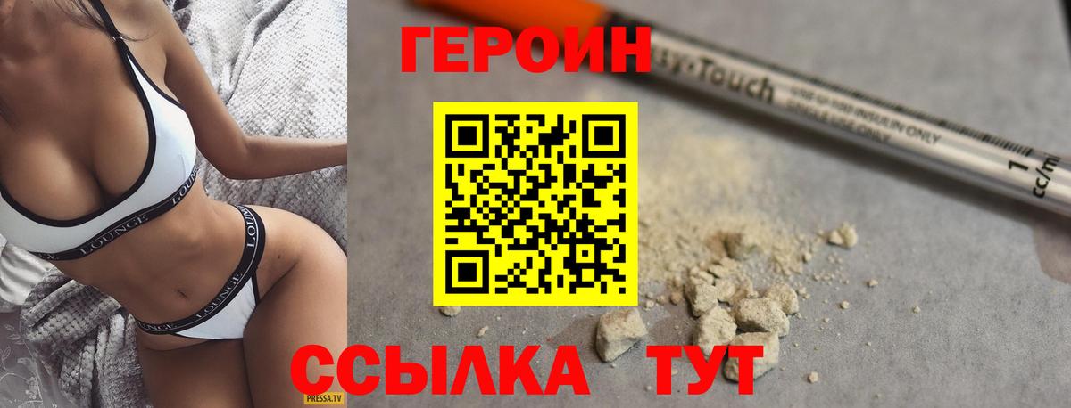 Красный Сулин  ГЕРОИН VHQ  Героин  Вход с VPN 