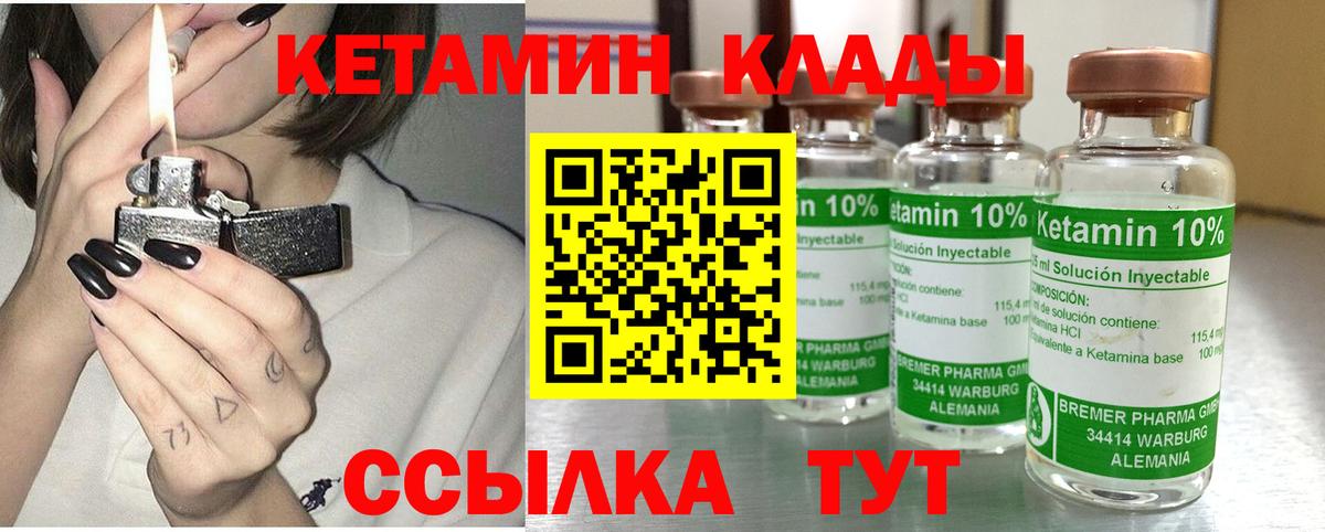 КЕТАМИН VHQ Красный Сулин