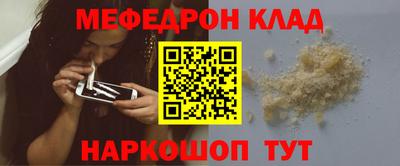 меф Камышлов