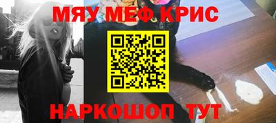 меф Камышлов