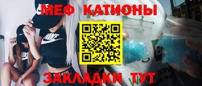 меф Камышлов