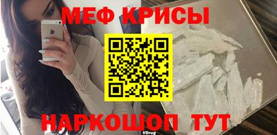 меф Камышлов