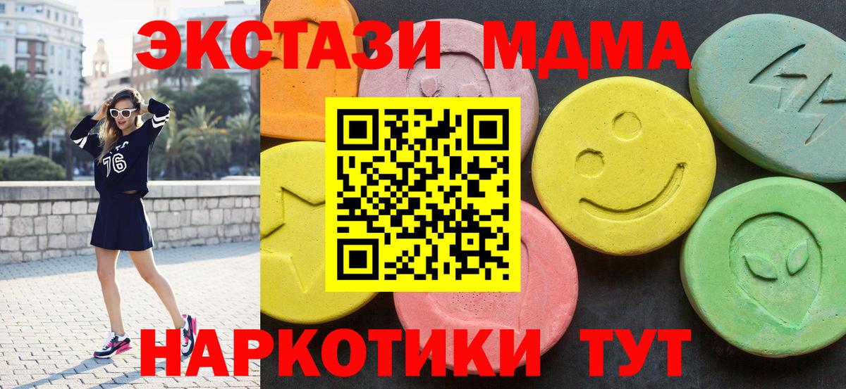МДМА crystal  МДМА  Красный Сулин  Вход с VPN 