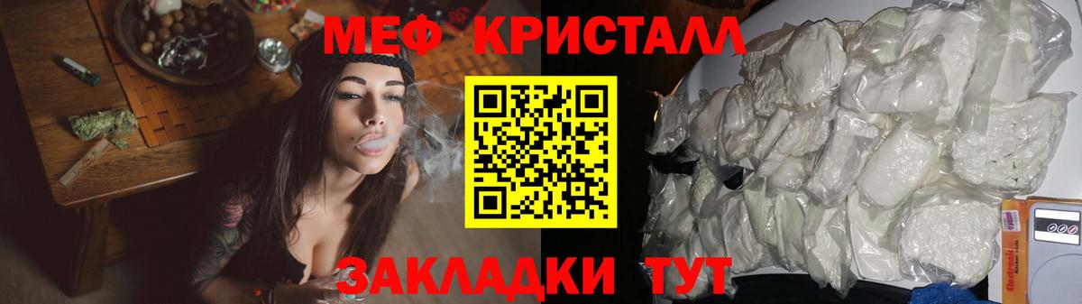 Мефедрон  МЕФ мука  Меф мяу мяу  купить наркотик  Красный Сулин  Вход с VPN 