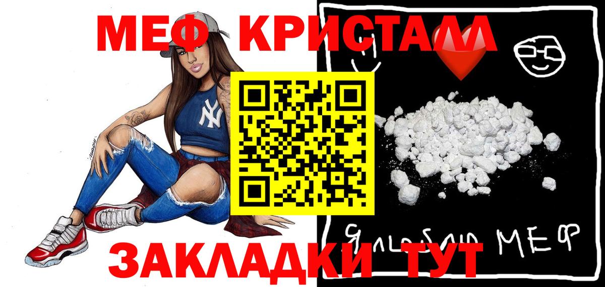 Мефедрон  Красный Сулин