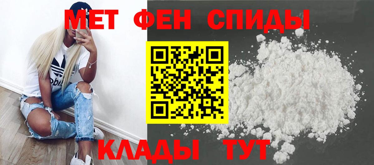 Первитин кристалл Красный Сулин
