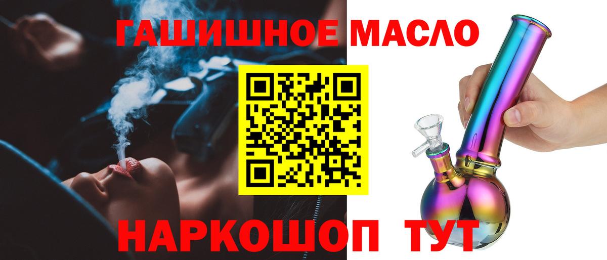 Дистиллят ТГК концентрат  Вход с VPN  Дистиллят ТГК THC oil  Красный Сулин 